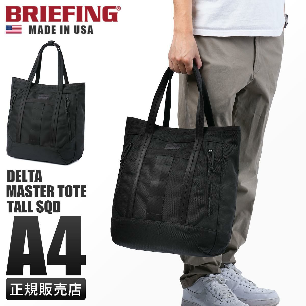 ブリーフィング USAデルタ トートバッグ BRIEFING delta-m-tote-tall