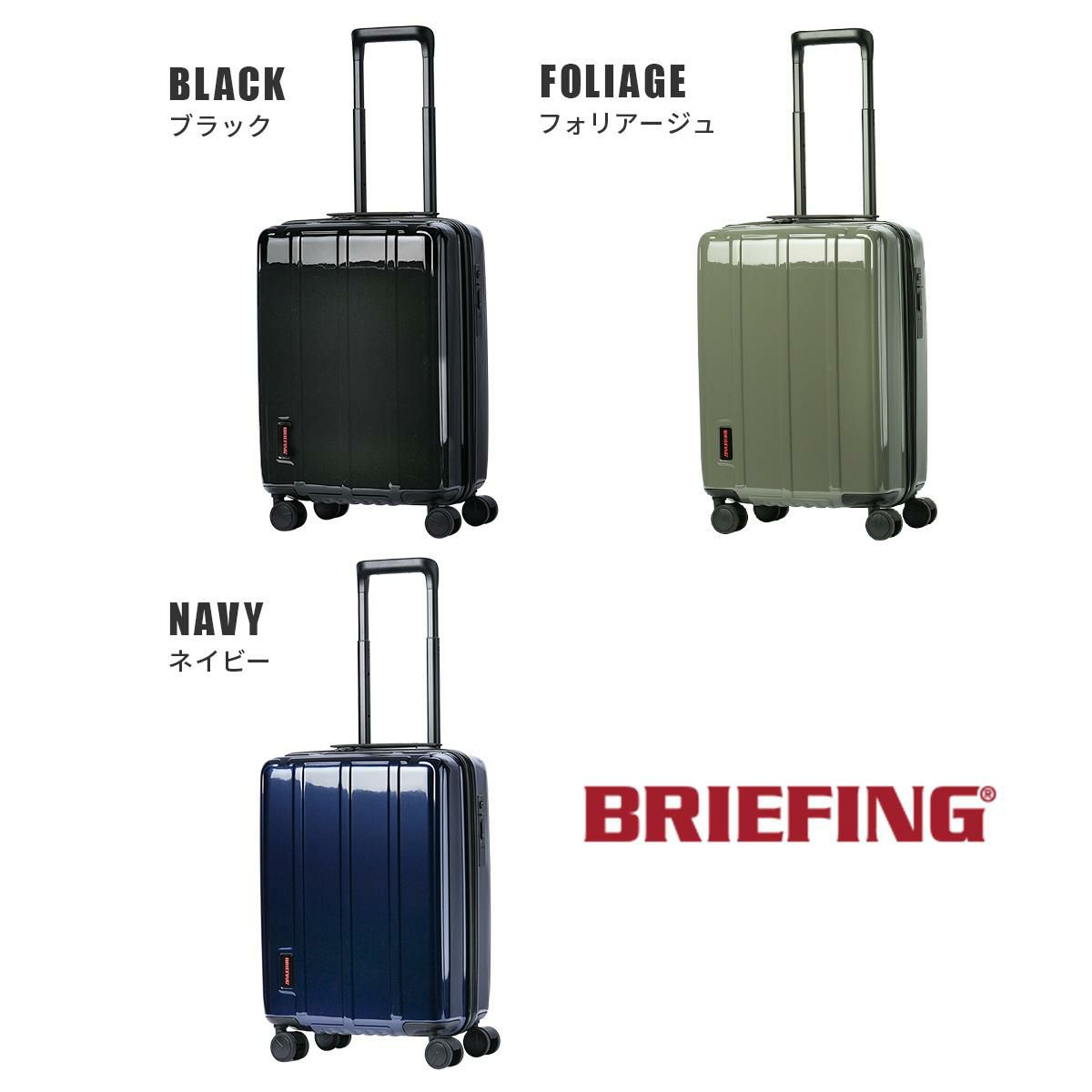 ブリーフィング ハードケース スーツケース BRIEFING h-37sd