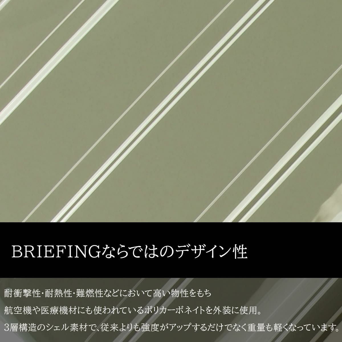 ブリーフィング ハードケース スーツケース BRIEFING h-37sd
