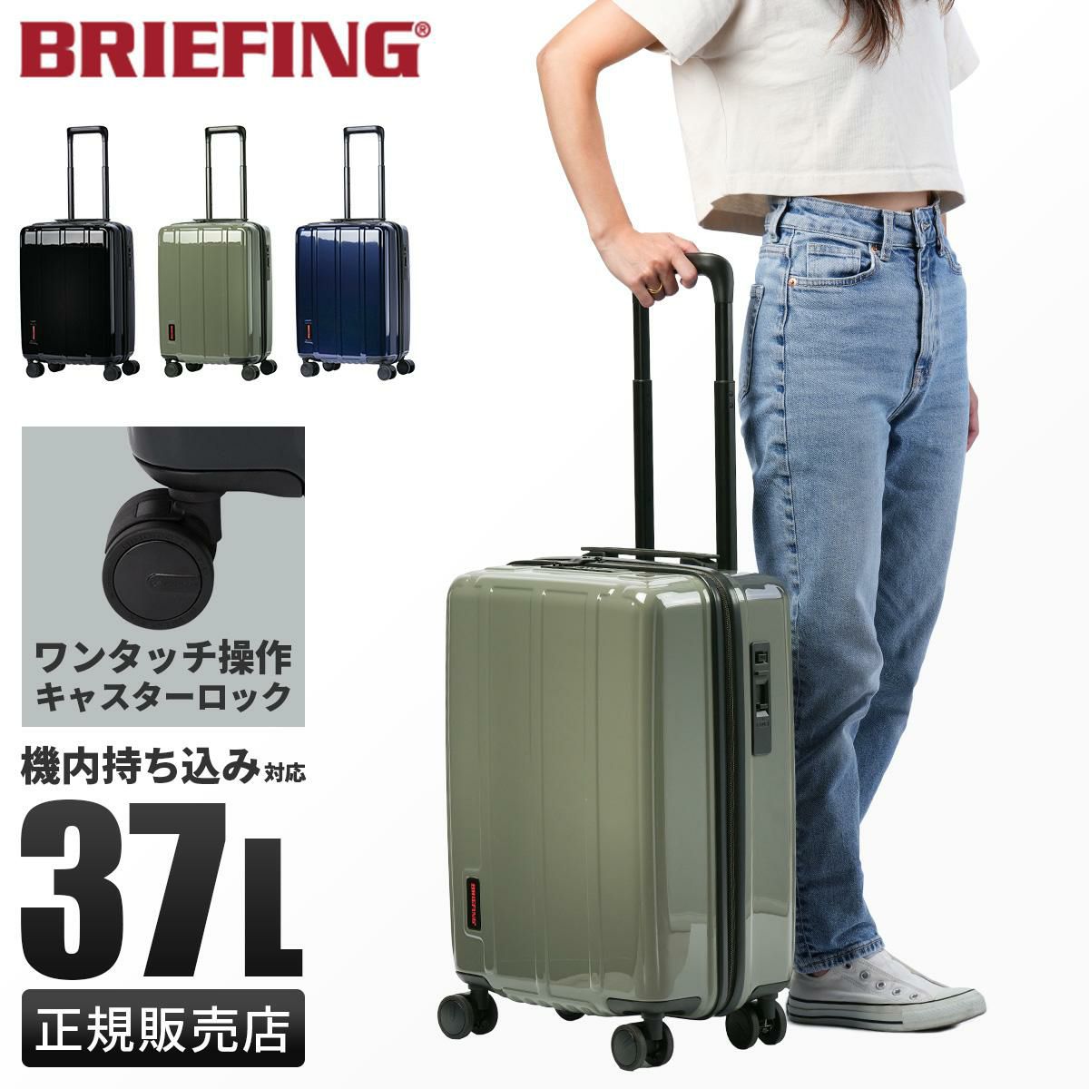 ブリーフィング ハードケース スーツケース BRIEFING h-37sd