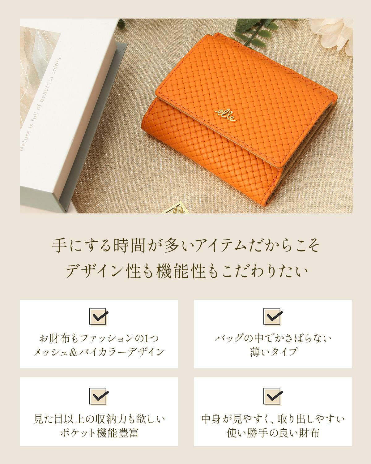 エル ミュー 二つ折り財布  el-5431310