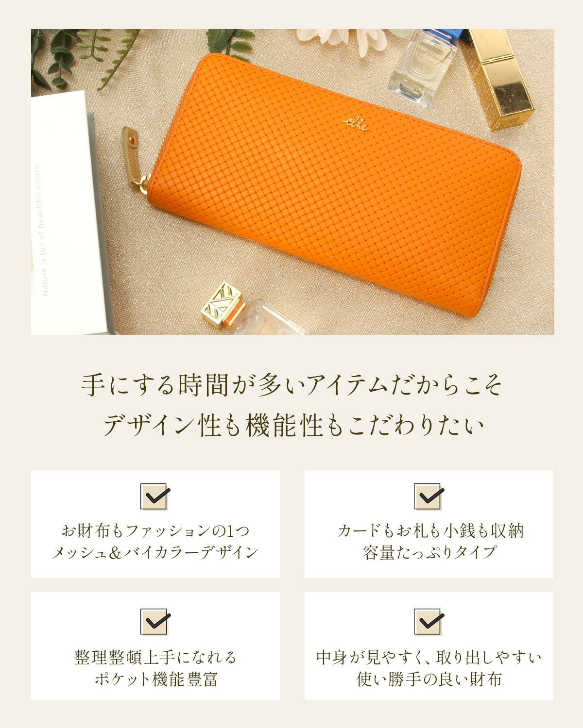 エル ミュー 長財布  el-5431313