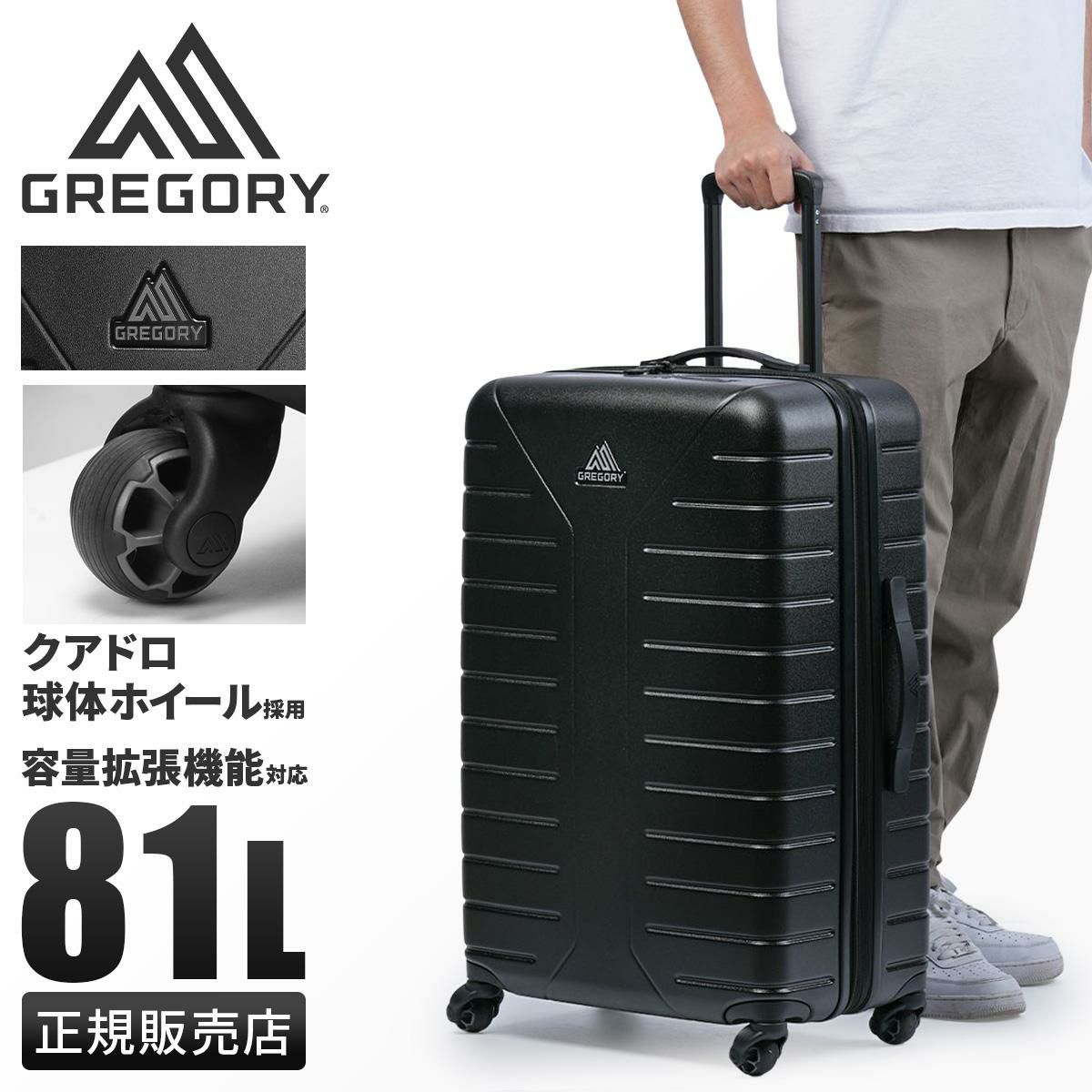 グレゴリー トラベル スーツケース GREGORY quadro-hc28