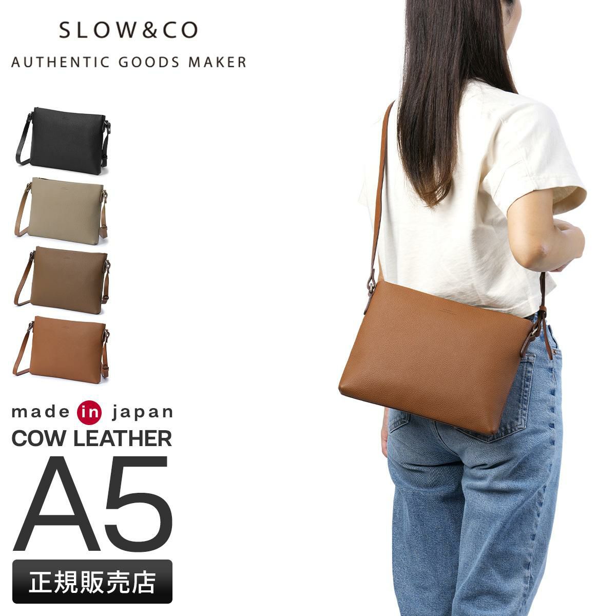 スロウ シュリンク サコッシュ SLOW 858s36p