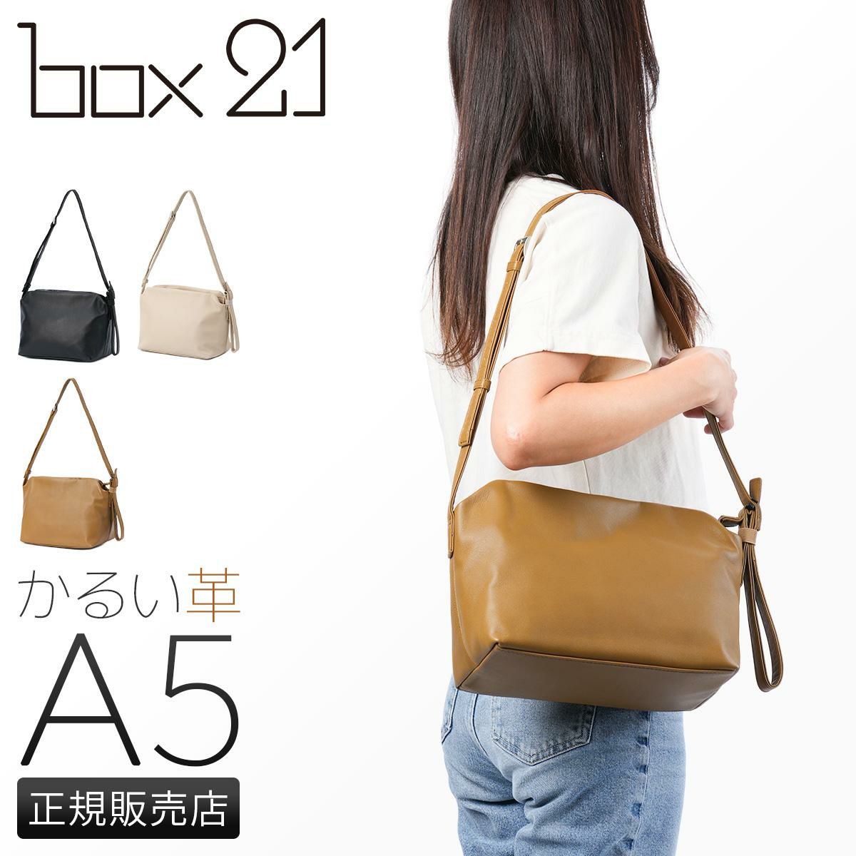 box21 マリア ショルダーバッグ  box-1335801