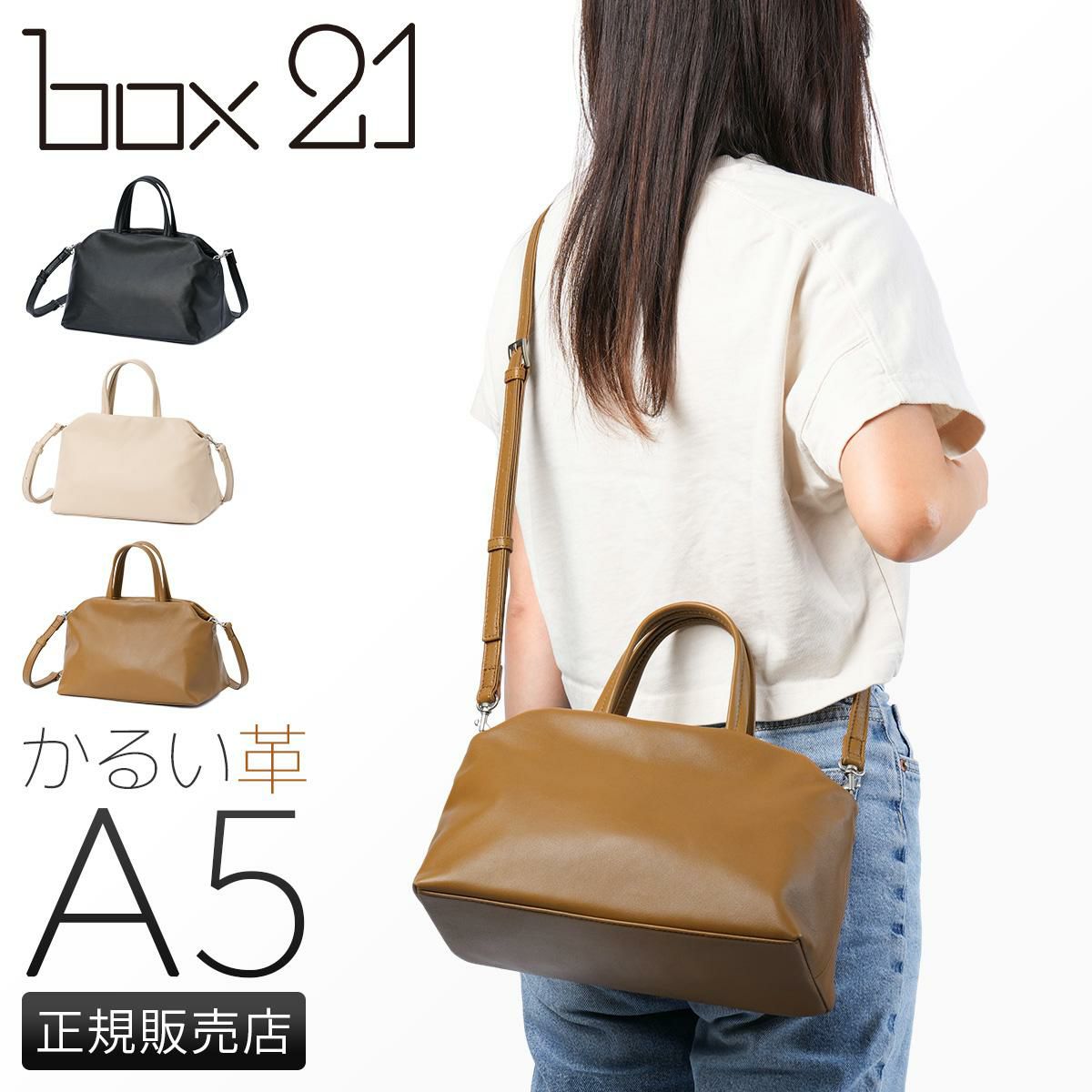 box21 マリア ショルダーバッグ  box-1335802