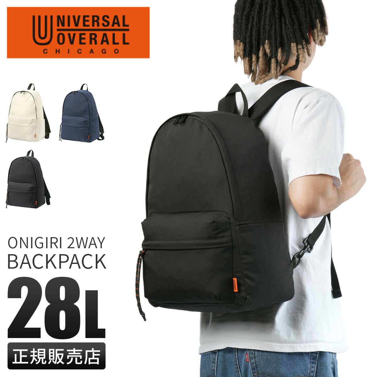 ユニバーサルオーバーオール  リュック UNIVERSAL OVERALL uvo-201