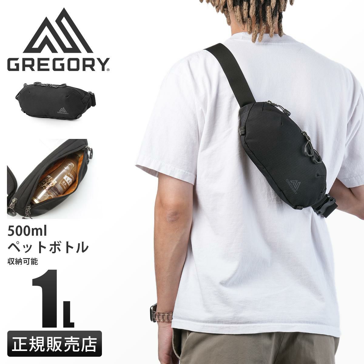 グレゴリー ルーヌ ウエストバッグ GREGORY rhune-belt-bag