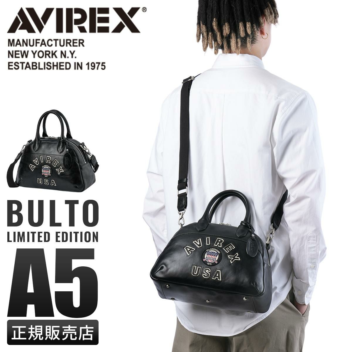 アヴィレックス ブルト リミテッドエディション ボストンバッグ AVIREX avx5625