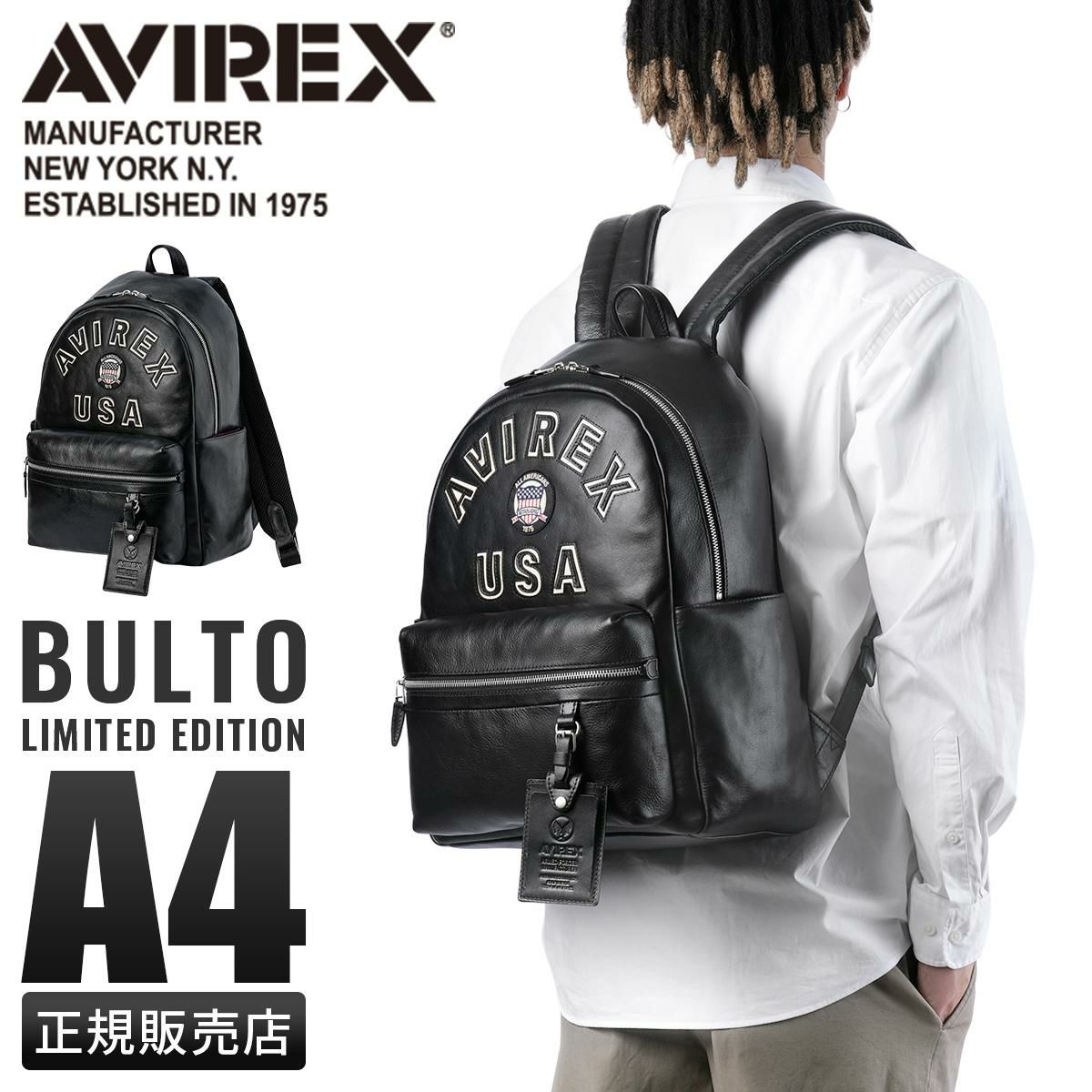 アヴィレックス ブルト リミテッドエディション リュック AVIREX avx5628