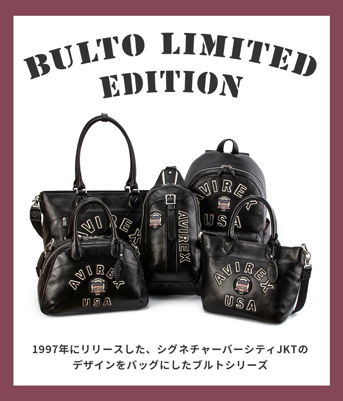 アヴィレックス ブルト リミテッドエディション リュック AVIREX avx5628