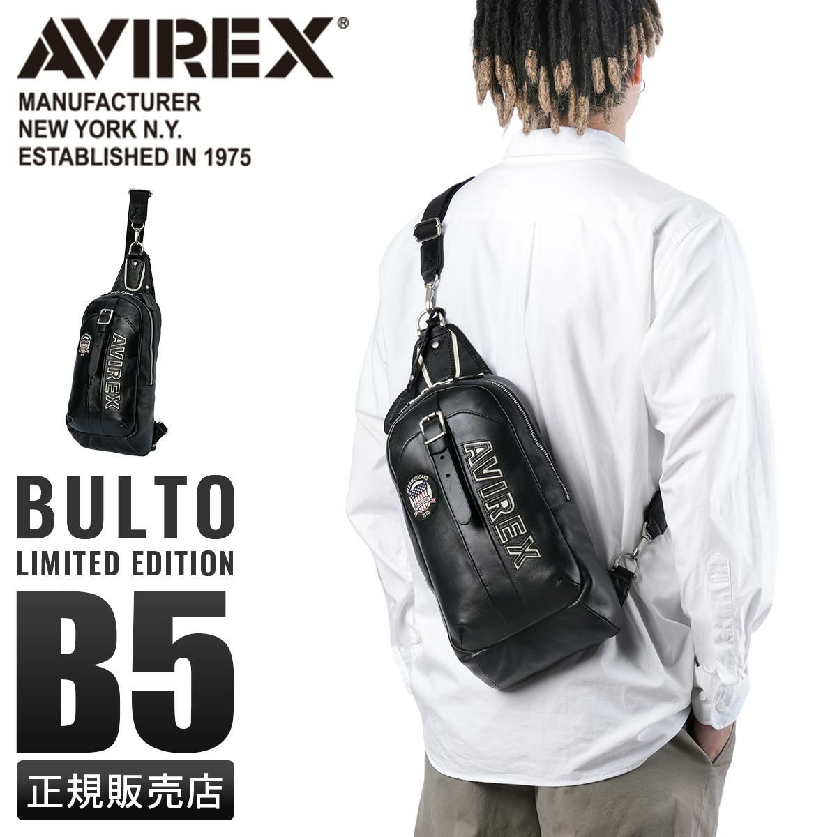 アヴィレックス ブルト リミテッドエディション ボディバッグ AVIREX avx5629