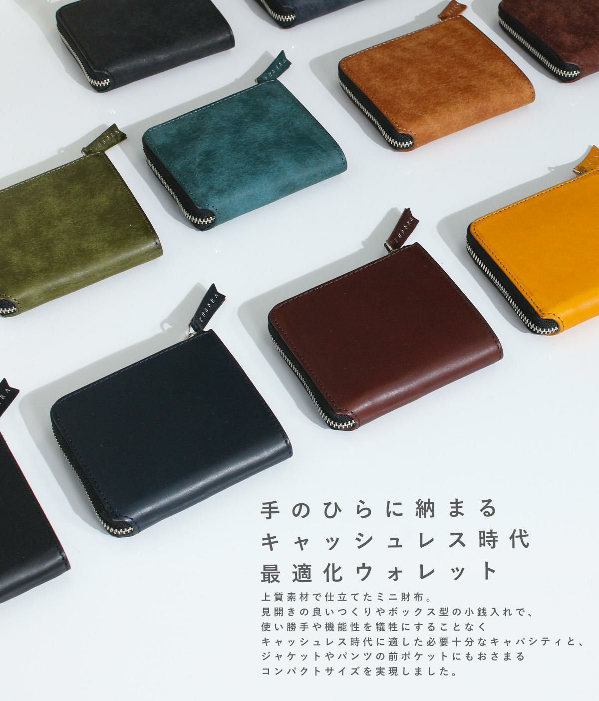クベラ MINI 1 ミニウォレット  kbr-mini1