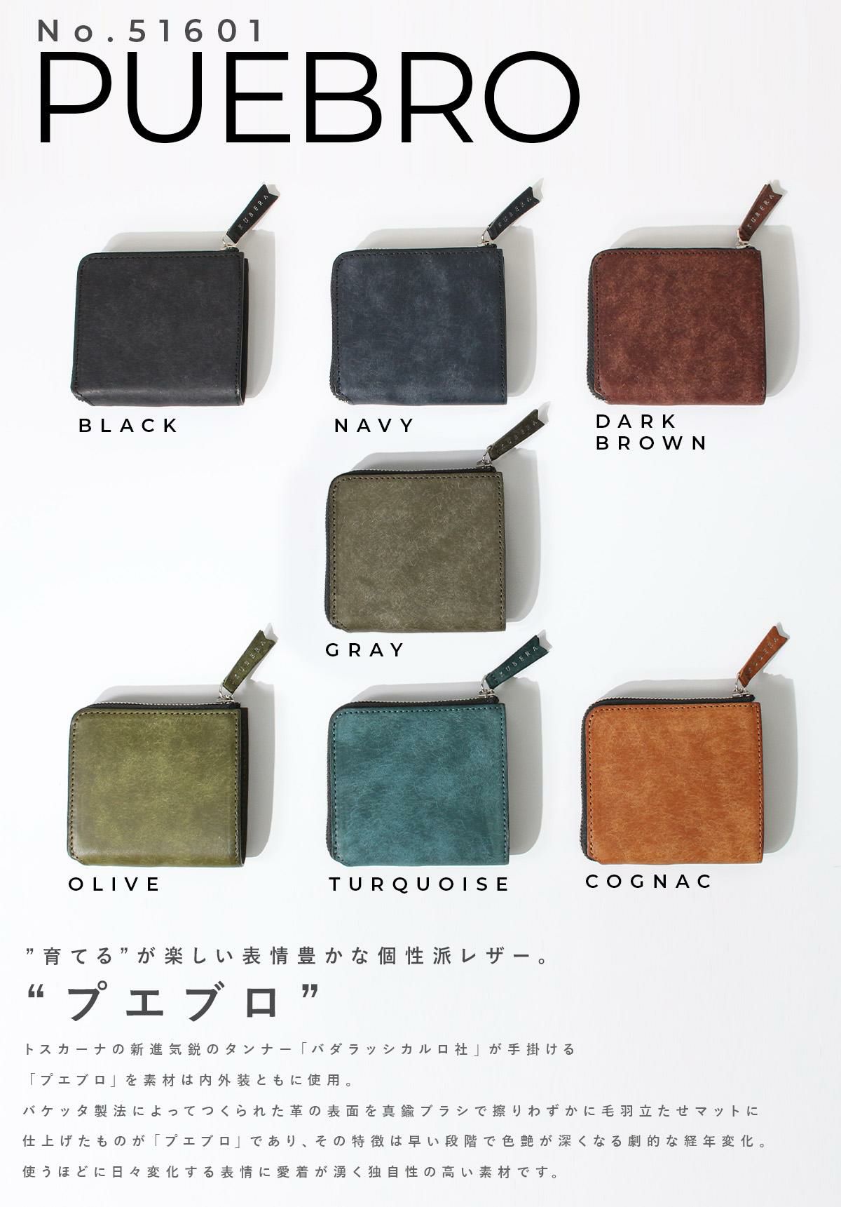 クベラ MINI 1 ミニウォレット  kbr-mini1