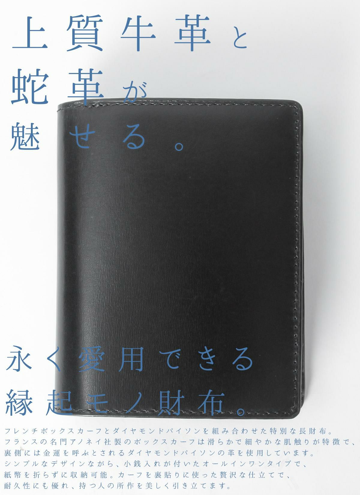 クベラ DIAMOND PYTHON 二つ折り財布  kbr-51194