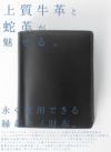 クベラ DIAMOND PYTHON 二つ折り財布  kbr-51194