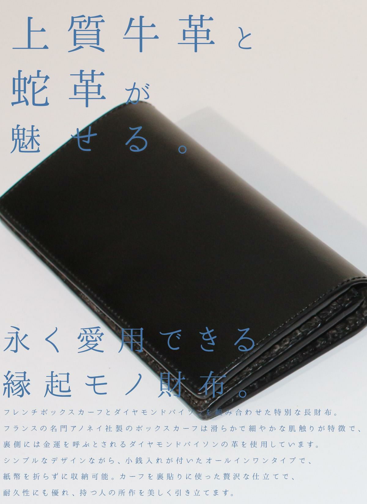 クベラ DIAMOND PYTHON 長財布  kbr-51195