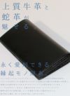 クベラ DIAMOND PYTHON 長財布  kbr-51195