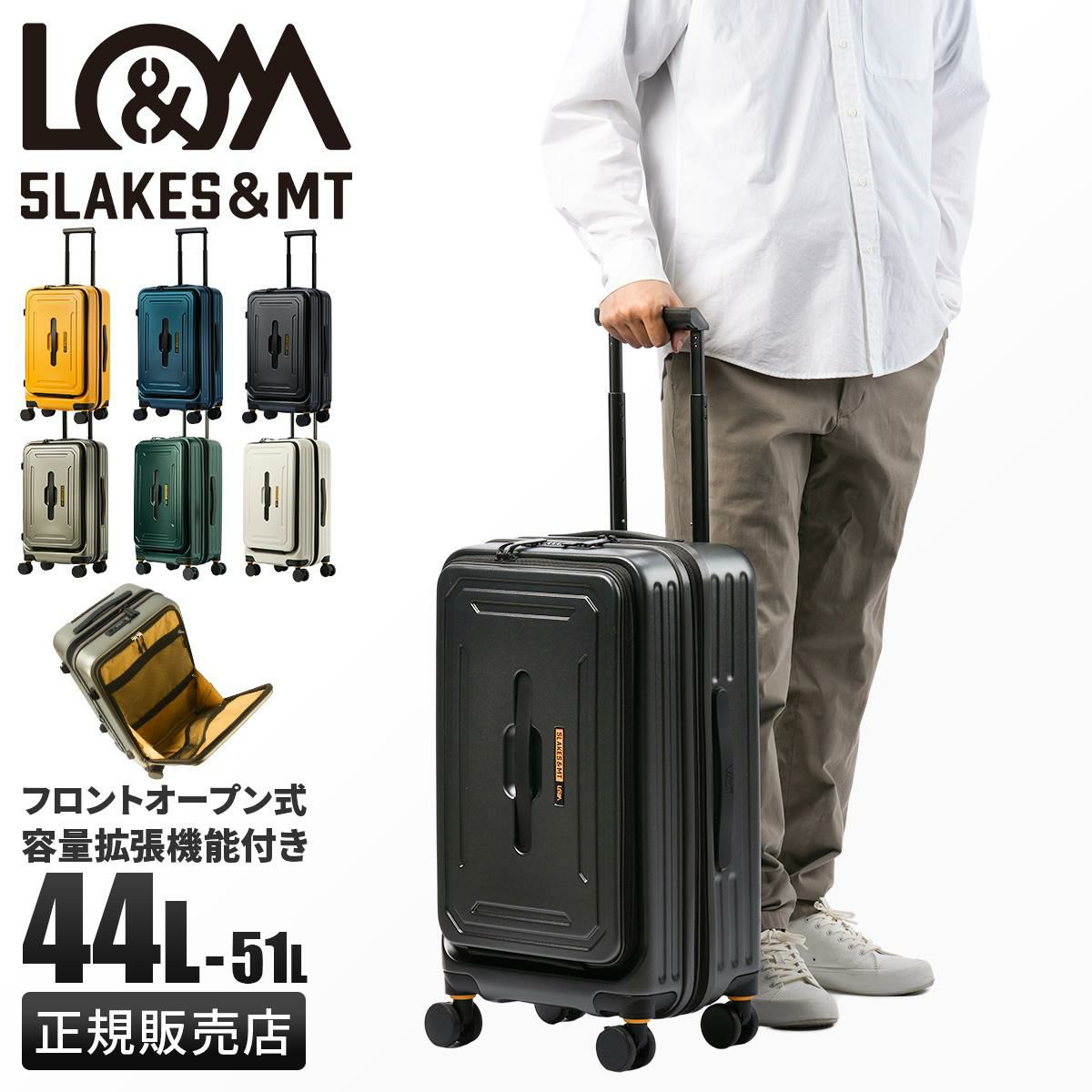 5LAKES＆MT  スーツケース  5mt-310-4001