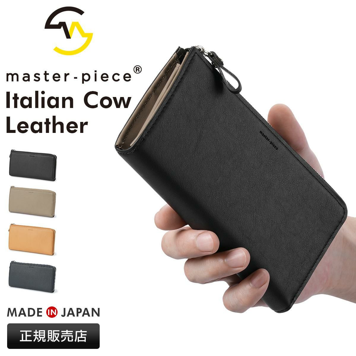 マスターピース リファイン 長財布 master-piece mspc-223160