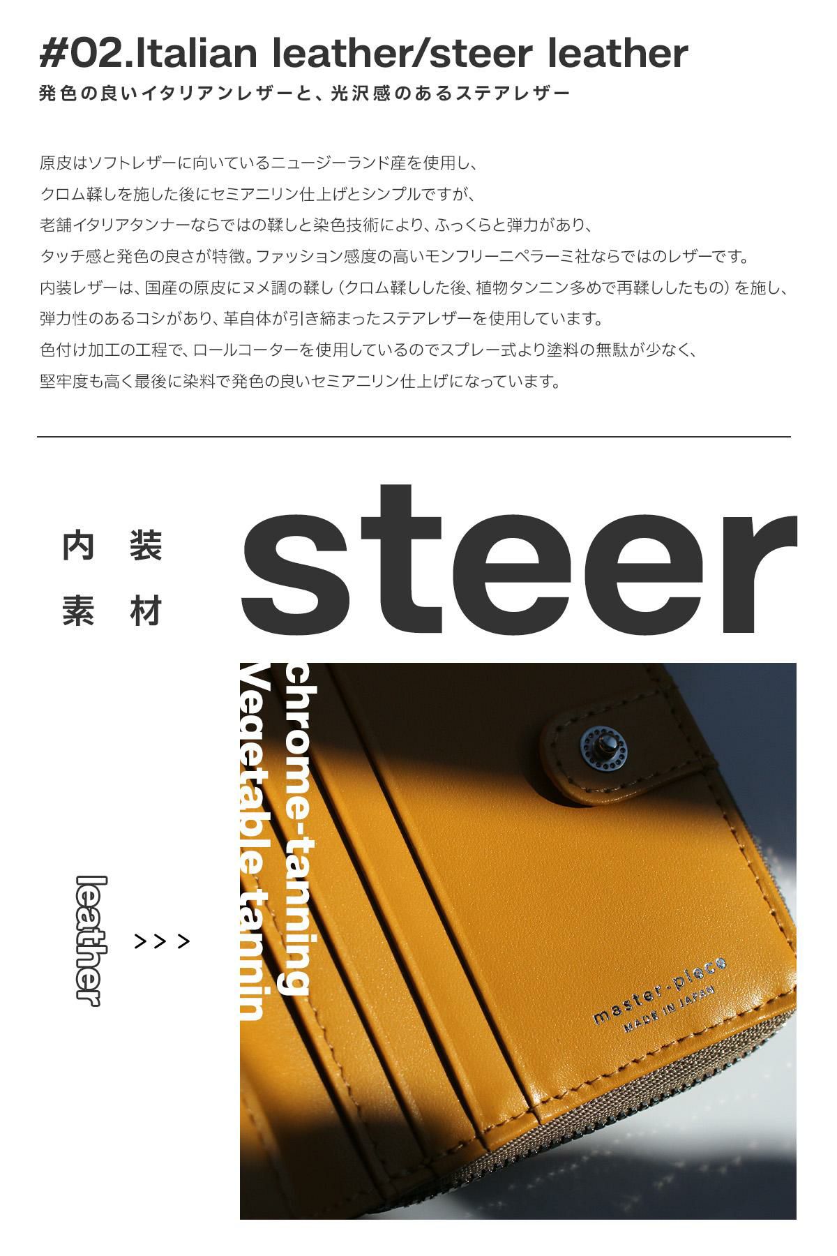 マスターピース リファイン 二つ折り財布 master-piece mspc-223161