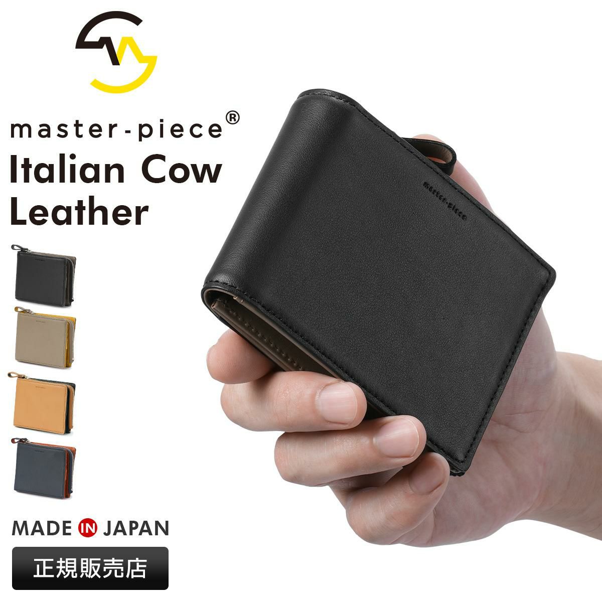 マスターピース リファイン 二つ折り財布 master-piece mspc-223162