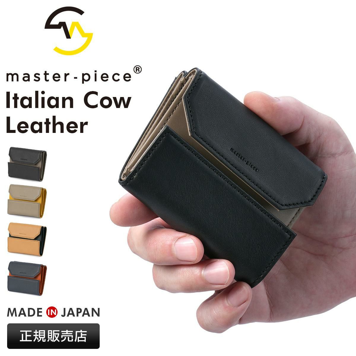 マスターピース リファイン 三つ折り財布 master-piece mspc-223163