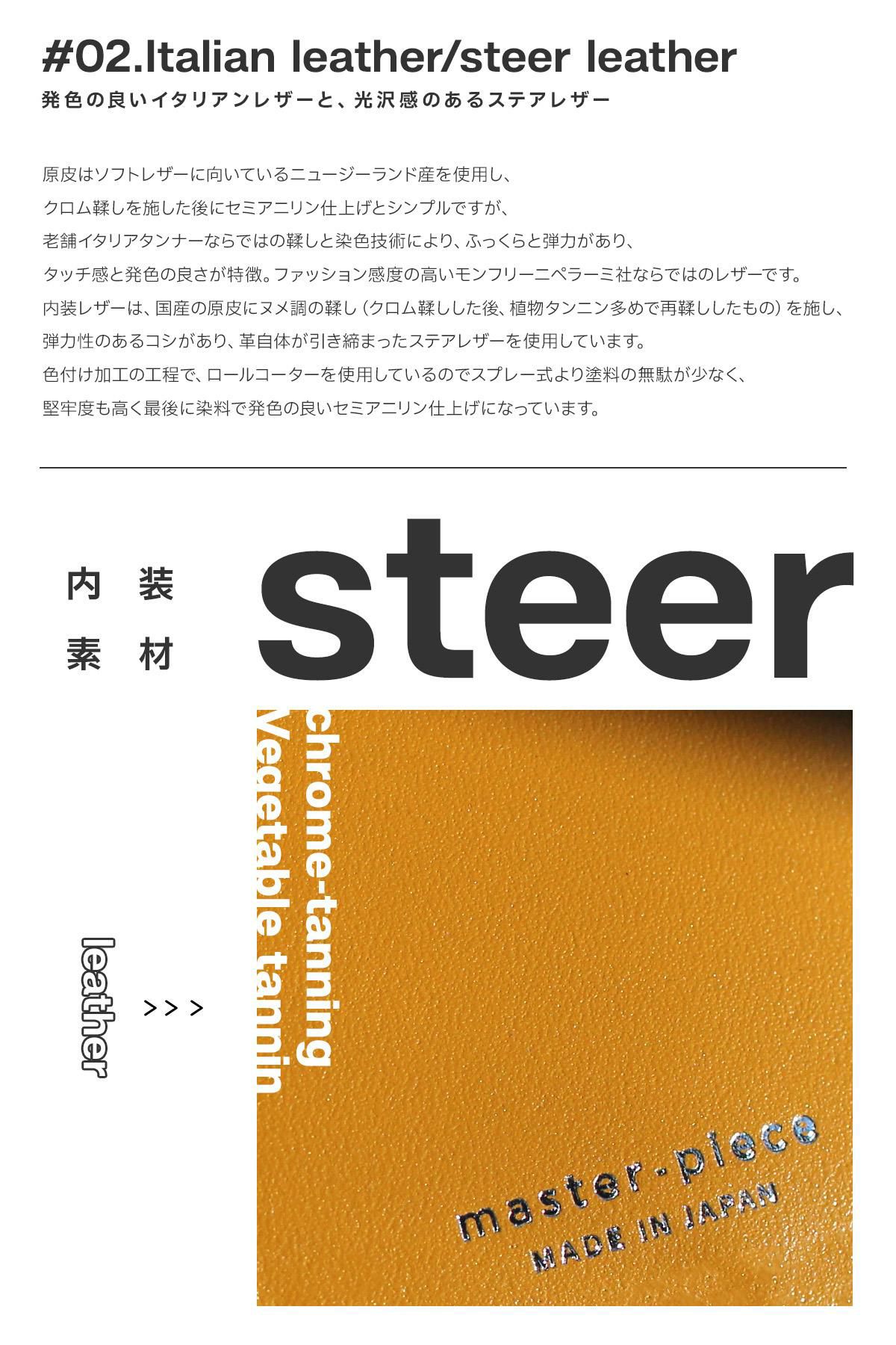 マスターピース リファイン 三つ折り財布 master-piece mspc-223163