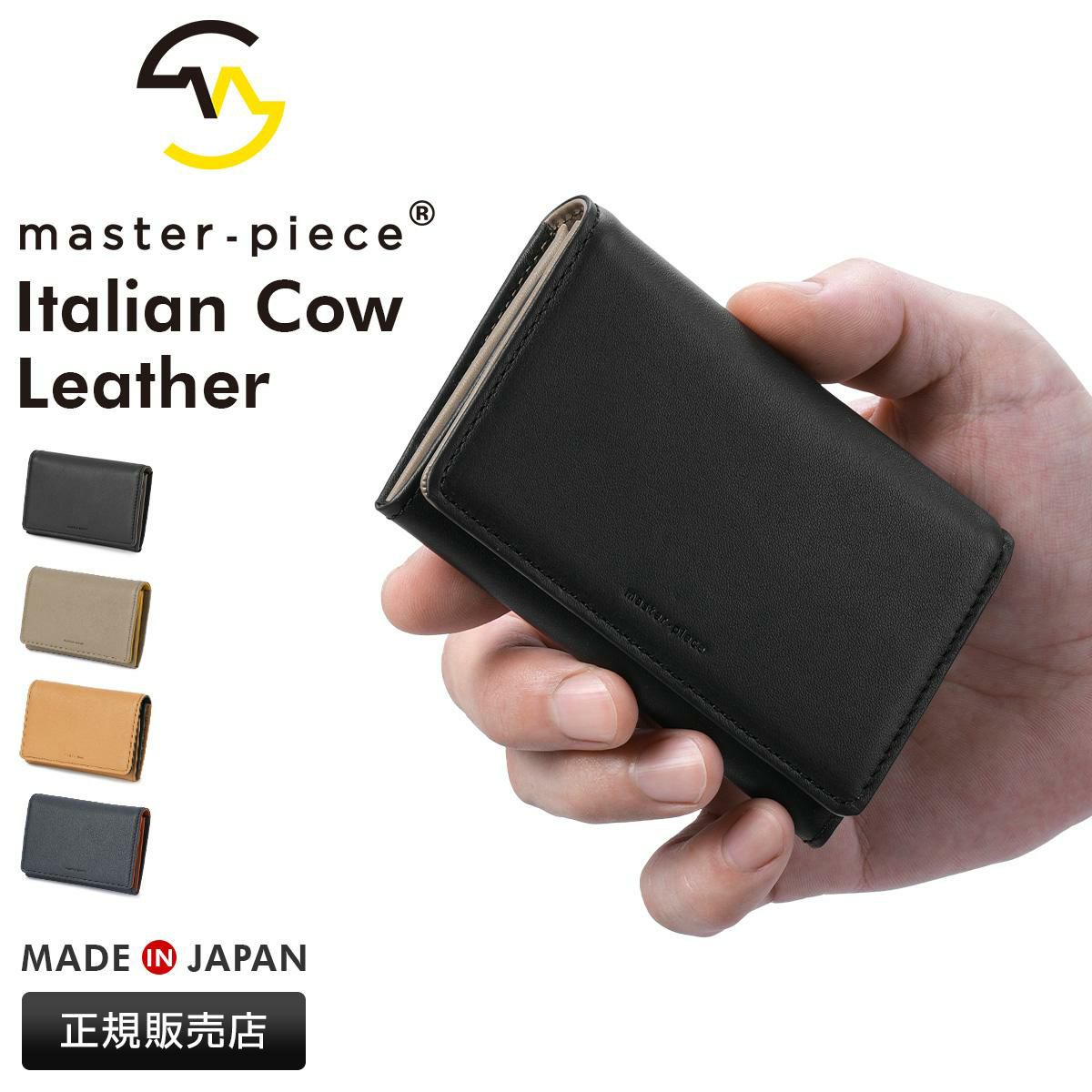 マスターピース リファイン カードケース 名刺入れ master-piece mspc-223164
