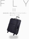 ヒデオ ワカマツ フライ3 キャリーケース ソフト HIDEO WAKAMATSU hid-85-7671