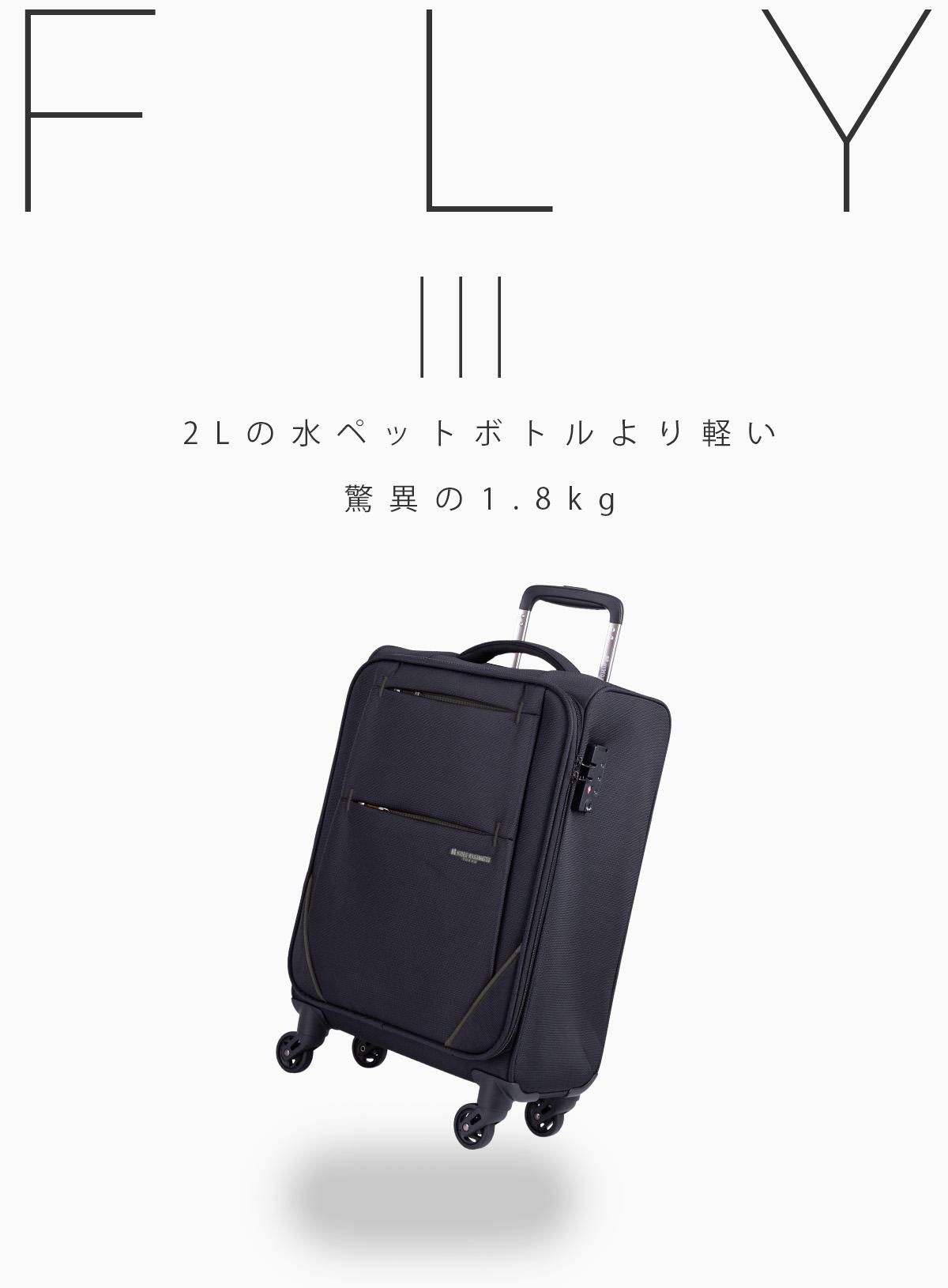 ヒデオ ワカマツ フライ3 キャリーケース ソフト HIDEO WAKAMATSU hid-85-7670