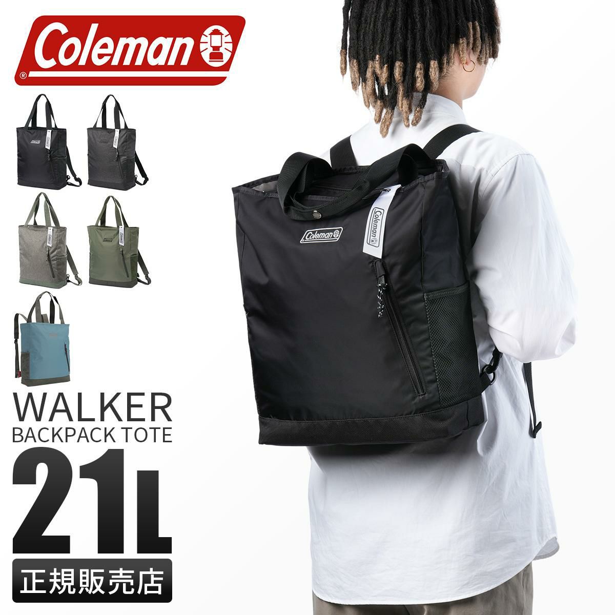 コールマン ウォーカー リュック Coleman walker-2bt