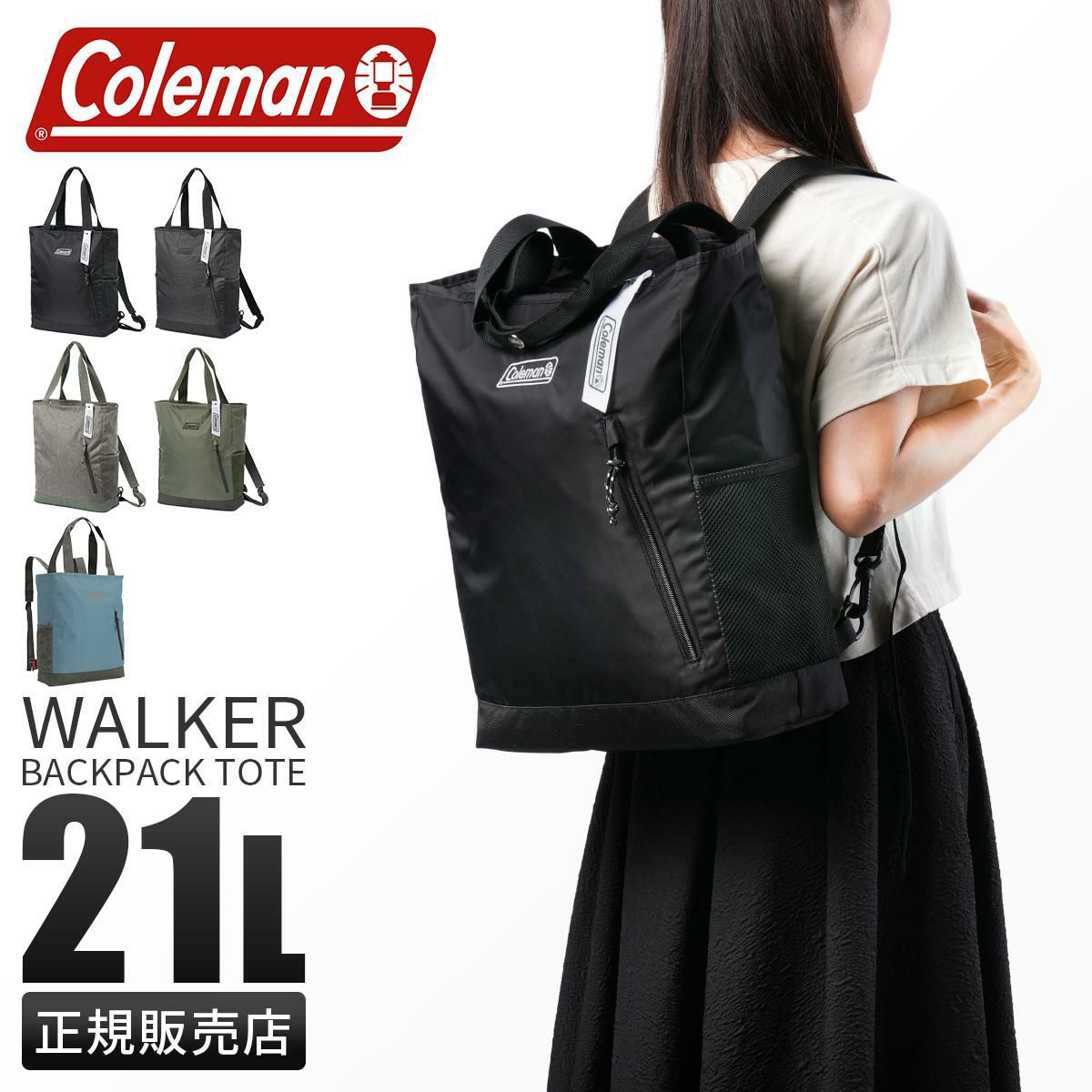 コールマン ウォーカー リュック Coleman walker-2bt