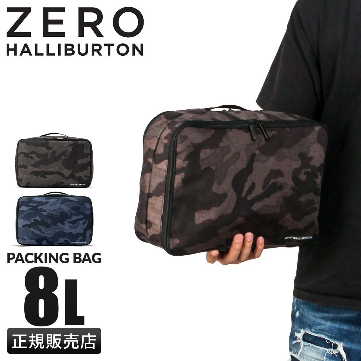 ゼロハリバートン ZH-Packing Cube パッキングバッグ ZERO HALLIBURTON zero-81453