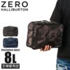 ゼロハリバートン ZH-Packing Cube パッキングバッグ ZERO HALLIBURTON zero-81453