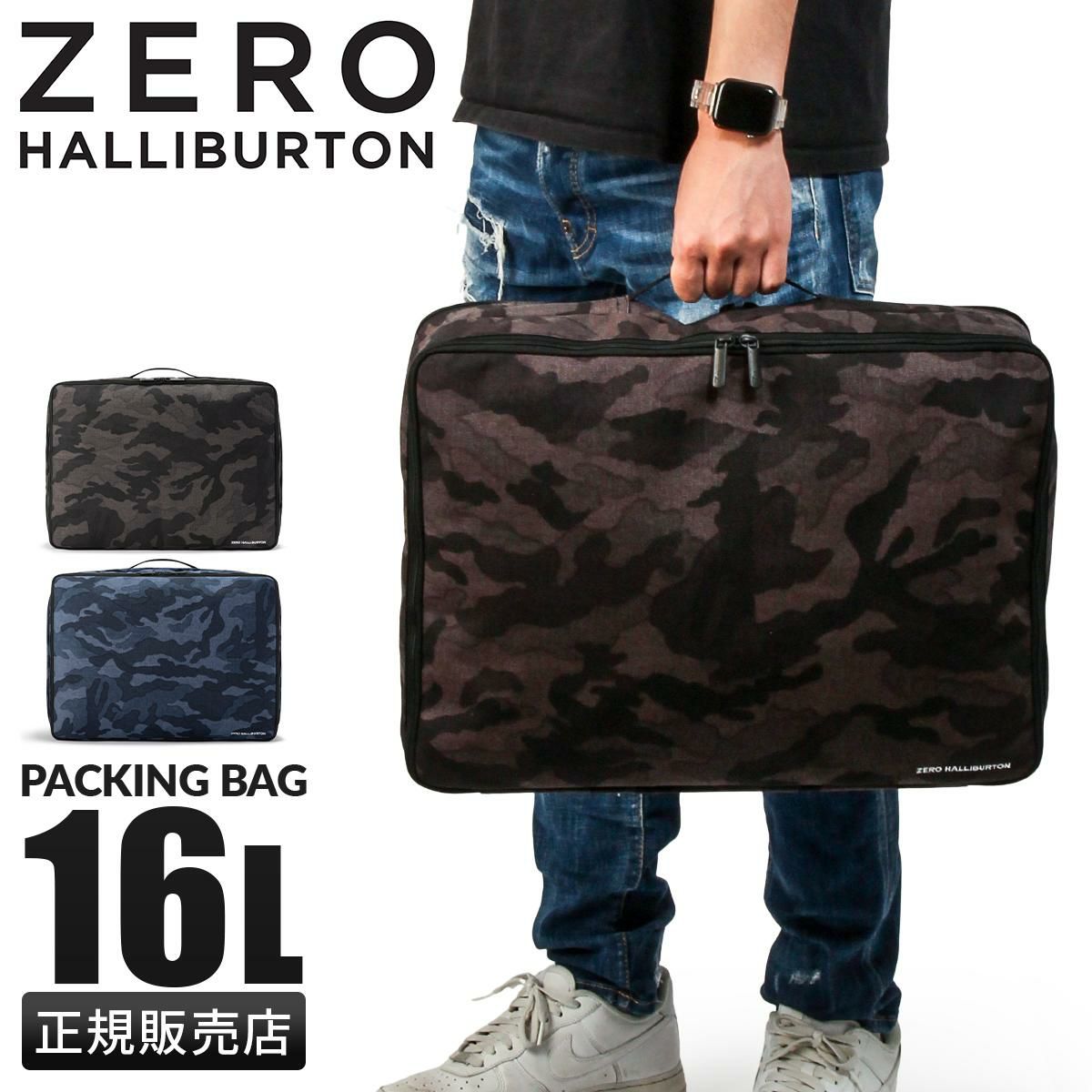 ゼロハリバートン ZH-Packing Cube パッキングバッグ ZERO HALLIBURTON zero-81454