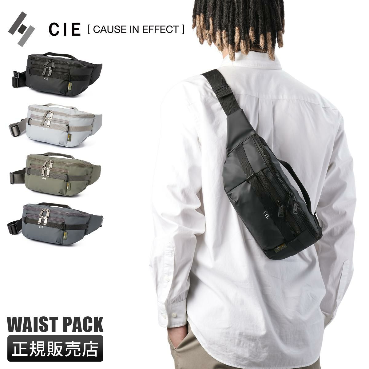 シー グリッド3 ウエストバッグ CIE cie-032069