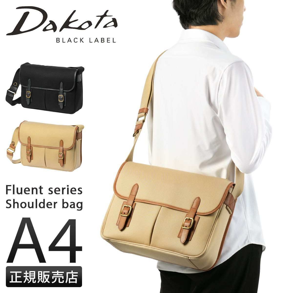 ダコタ ブラックレーベル フルーエント ショルダーバッグ Dakota black