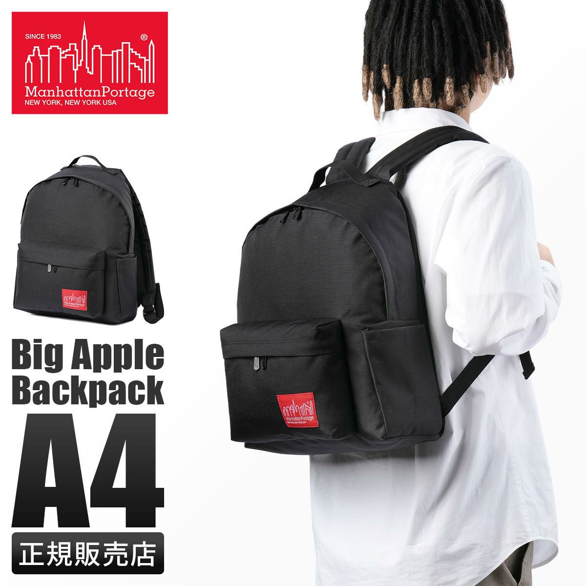 マンハッタンポーテージ Big Apple Backpack Ver.3 リュック Manhattan Portage mp1210-3