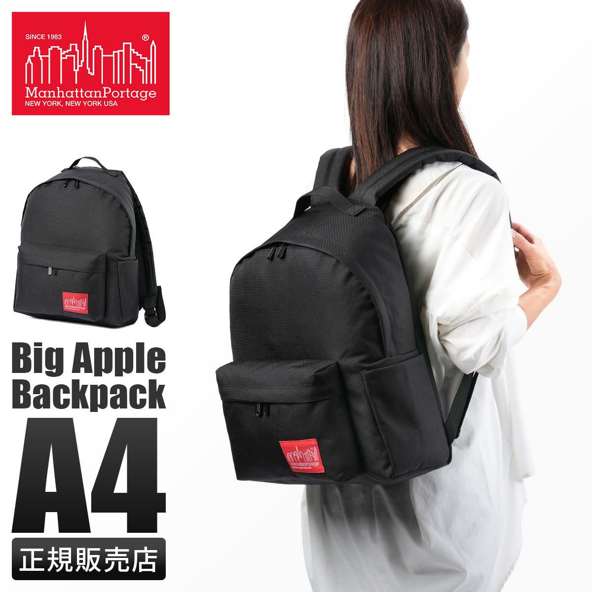 マンハッタンポーテージ Big Apple Backpack Ver.3 リュック Manhattan Portage mp1210-3