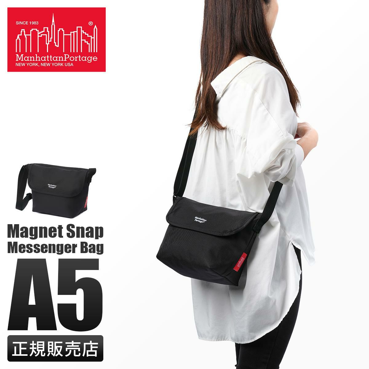 マンハッタンポーテージ Magnet Snap Messenger Bag メッセンジャーバッグ Manhattan Portage mp1603bpdmgnt