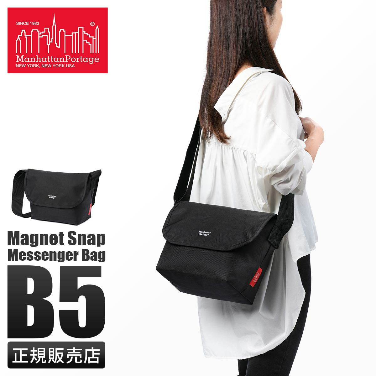 マンハッタンポーテージ Magnet Snap Messenger Bag メッセンジャーバッグ Manhattan Portage mp1605jrbpdmgnt
