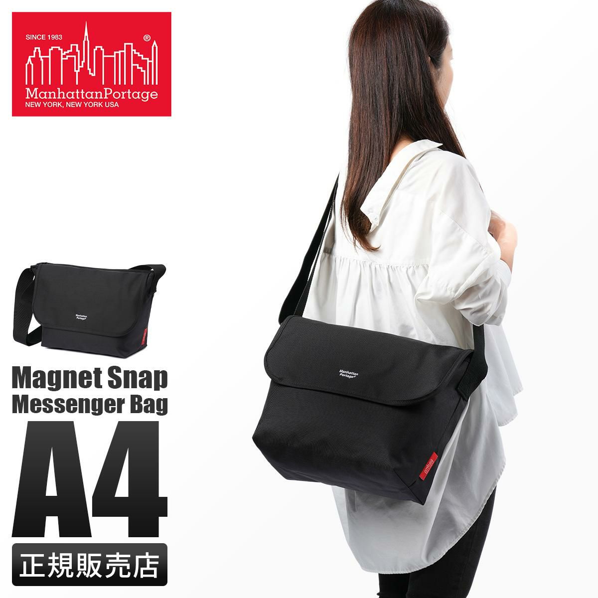 マンハッタンポーテージ Magnet Snap Messenger Bag メッセンジャーバッグ Manhattan Portage mp1606jrbpdmgnt