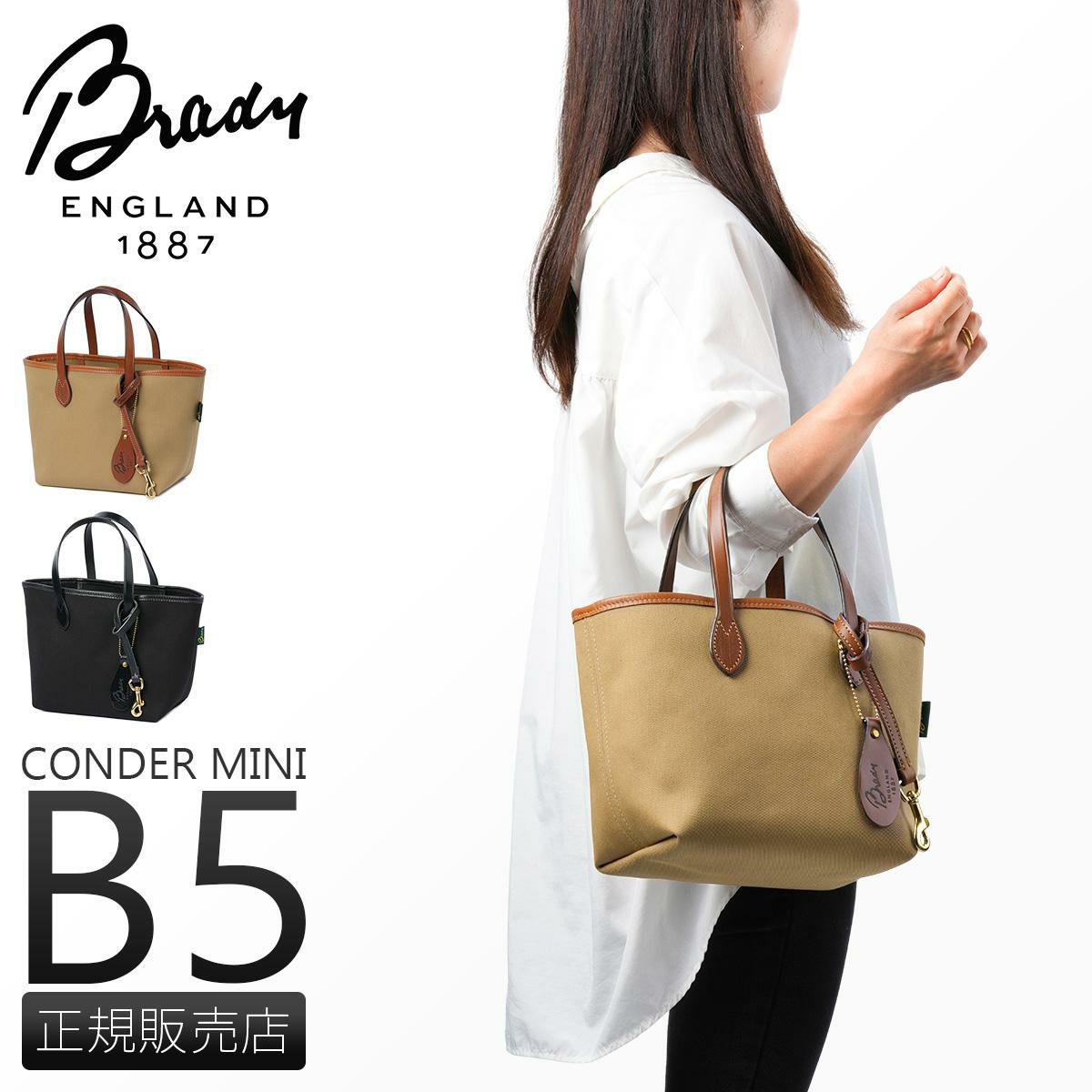 ブレディ CONDER トートバッグ Brady conder-mini