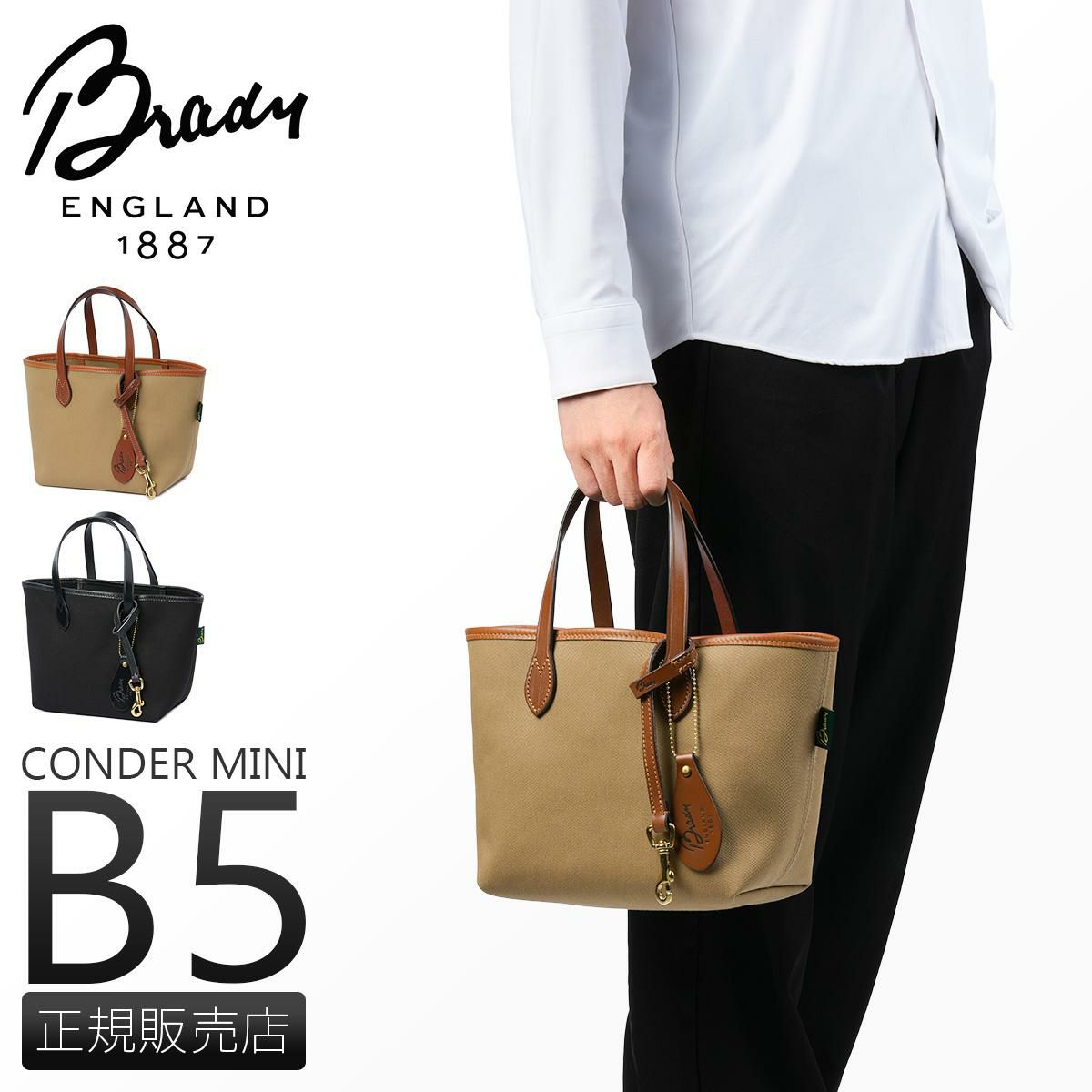 ブレディ CONDER トートバッグ Brady conder-mini｜ONLINE STORE by