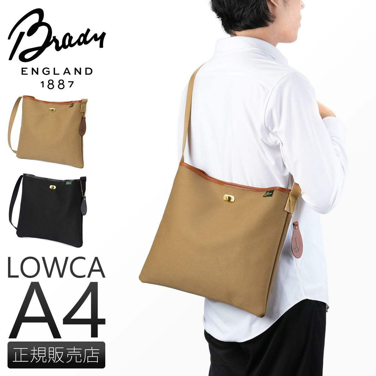 ブレディ LOWCA ショルダーバッグ Brady lowca