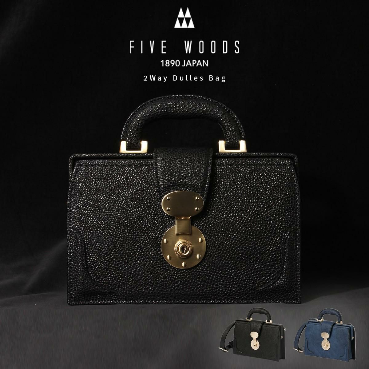 ファイブウッズ KUROZANKAKU ダレスバッグ FIVEWOODS fw-39321