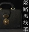 ファイブウッズ KUROZANKAKU ダレスバッグ FIVEWOODS fw-39321