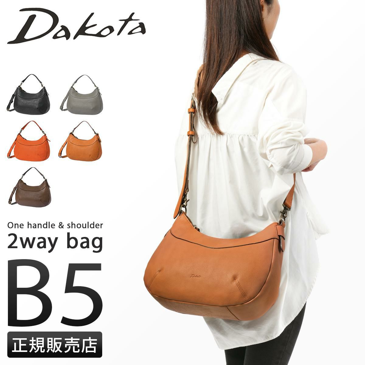 ダコタ リバティ ショルダーバッグ Dakota da-1033465