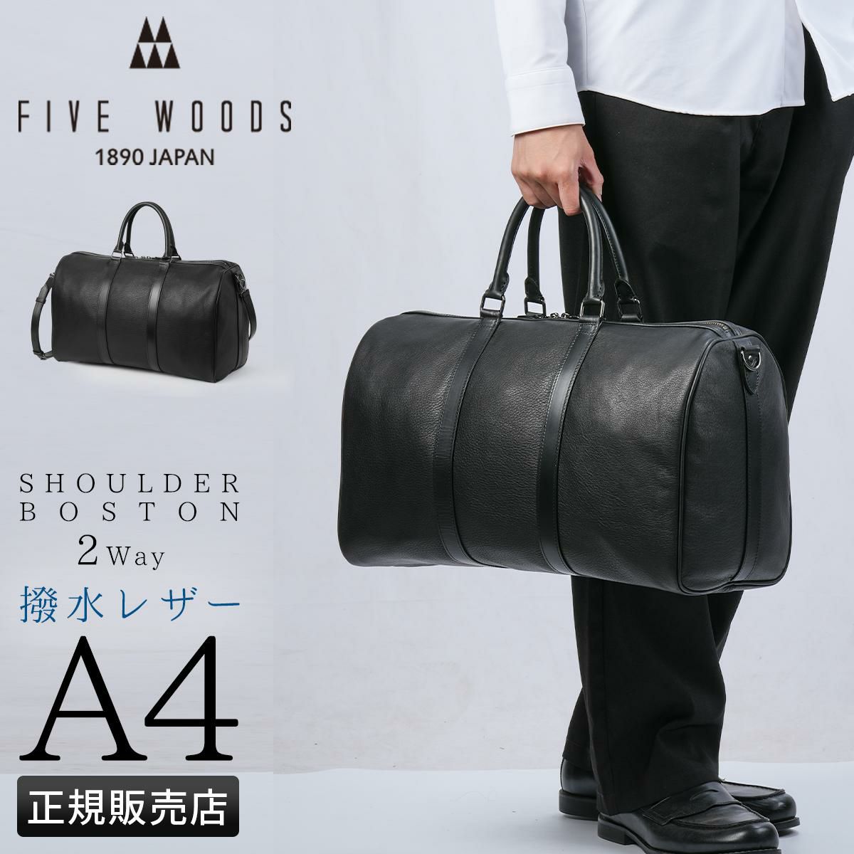 ファイブウッズ VOYAGE ボストンバッグ FIVEWOODS fw-39472